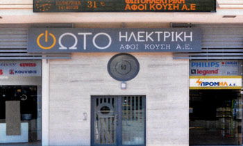 Σ. Καρυπίδης Α.Ε.