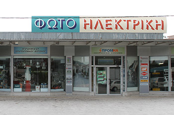 ΦΩΤΟΗΛΕΚΤΡΙΚΗ ΑΦΟΙ ΚΟΥΣΗ ΑΕ