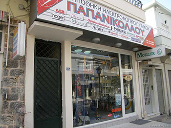 ΠΑΠΑΝΙΚΟΛΑΟΥ ΑΕ