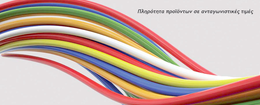 ΠΡΟΜΗΛ ΑΕ - Ηλεκτρολογικό Υλικό