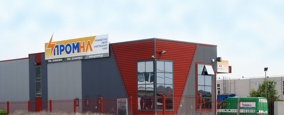 ΠΡΟΜΗΛ ΑΕ - Ηλεκτρολογικό Υλικό